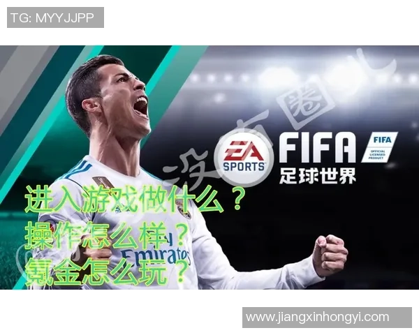 《FIFA足球世界球星收集技巧解析成就出神入化的巅峰之路》