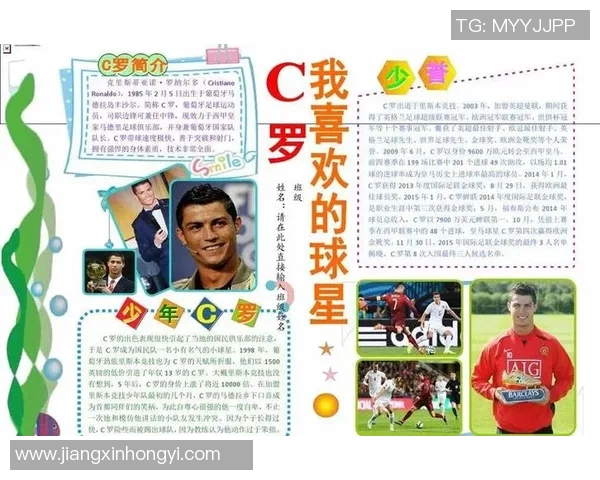 我最喜欢的五位足球明星及他们的独特魅力分析